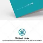 عقارات المملكة نستقبل ونلبي جميع طلباتكم