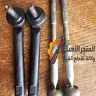 قطع افالون مقصات واذرعه ويايات 2007 - 2024