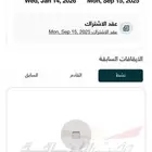 اشتراك وقت اللياقه اصفر برو