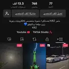 حساب تيك توك للبيع 12الف لايك 768متابع حقيقي