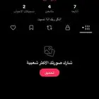 حساب تيك توك للبيع