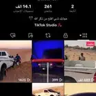 حساب تيك توك