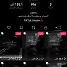 حساب تيك توك