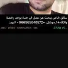 شاب يبحث عن عمل