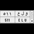 لوحه مميزه للبيع