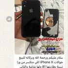 البيع ايفون