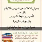 معلمه خصوصيه