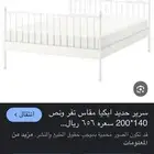 اثنين سرير حديد تبع ايكيا مقاس 140 200