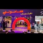 بيع وتاجير بالونات راقصة وليزرات الافتتاحات
