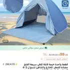 خيمة من شي ان