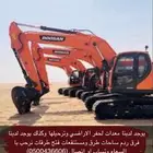 بوكلينات للايجارر