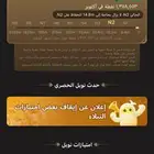 حساب توب توب السعوديه