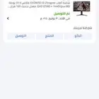 شاشة LG قيمنق