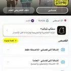 سناب شات