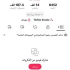حساب تيك توك مع يوزر فخم للبيع