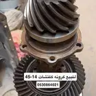 كرونه جمس عكس بارز 14-45