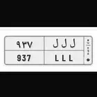 لوحه مميزه حروف متكرره ل ل ل