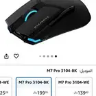 ماوس M7 pro مستعمل
