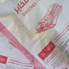 اكياس طحين فارغه