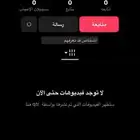 يوزر تيك توك ثلاثي نادر
