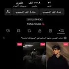 حساب تيك توك متفاعل جدا