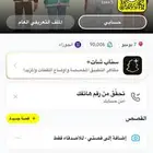 للبيع سناب