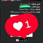 تذكره فلم قاتل الشياطين مع مشروب و فشار