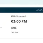 تذكره سفر من ابها الى الرياض