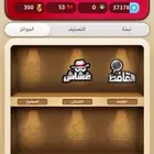 حساب كملنا