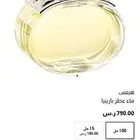 عطر هيرمز جديد مع كيسة سيفورا