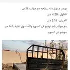 صندوق سطحه