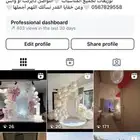 تنسيق حفلات