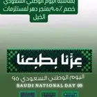 ( عزنا بطبعنا ) متجر دهر لمستلزمات الخيل