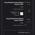 تذكره من جده لرياض .