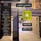 تاون هاوس للبيع غصون شرق الرياض