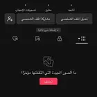 حساب تيك توك رباعي