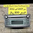 مسجل اوريون من 2007 الى 2011 اصلي وكالة
