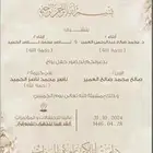 تصميم دعوات اكترونيه تصميم دعوات زواج