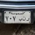 لوحة رن ب 707
