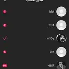 اداه يوزرات تيك توك قويه صيد مضمون