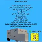 كرفانات   فود ترك   مقطورات   مواطير امارتية جديدة