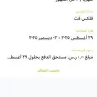 اشتراك نادي فليكس فت باقي فيه شهر مستعجل