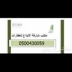 حوش للإيجار