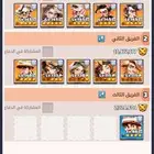 للبيع حساب الحرب الاخيرة