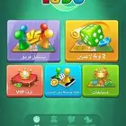 حساب يلا لودو للبيع