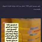 بخور دوسري