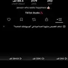 حساب تيك توك للسوم البيعه بتكون رخيصه رغم ان الحساب اكسبلور