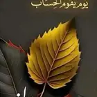 سداد تمويل عقاري وشخصي