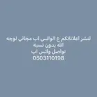اعلانات مجانيه