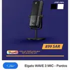 مايك احترافي ويف 3